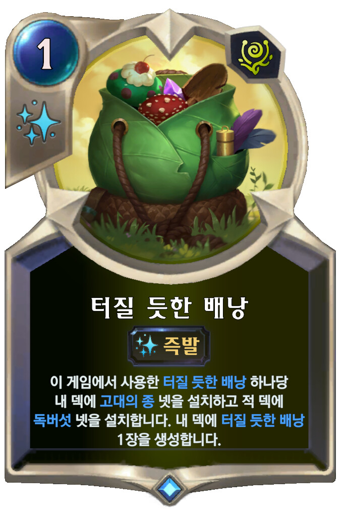 [레오룬] 신규 확장팩 카드 공개_2.png