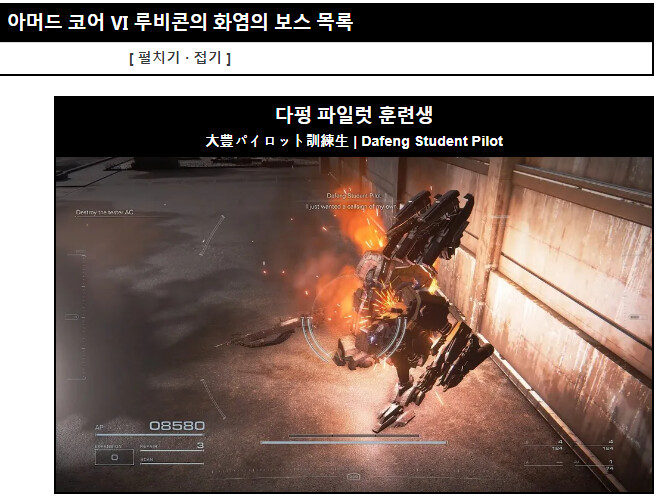 아머드코어) 꺼무위키 콜사인좌 이미지 너무 한거 아니냐? ㅋㅋ; | 유머 게시판 아머드코어) 꺼무위키 콜사인좌 이미지 너무 한거 아니냐? ㅋㅋ;... 