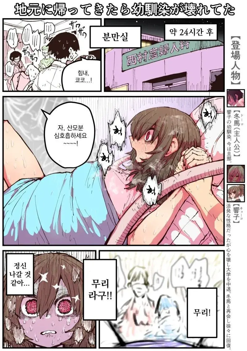고향에 돌아왔더니 소꿉친구가 망가져있었다.(마지막)_18.webp