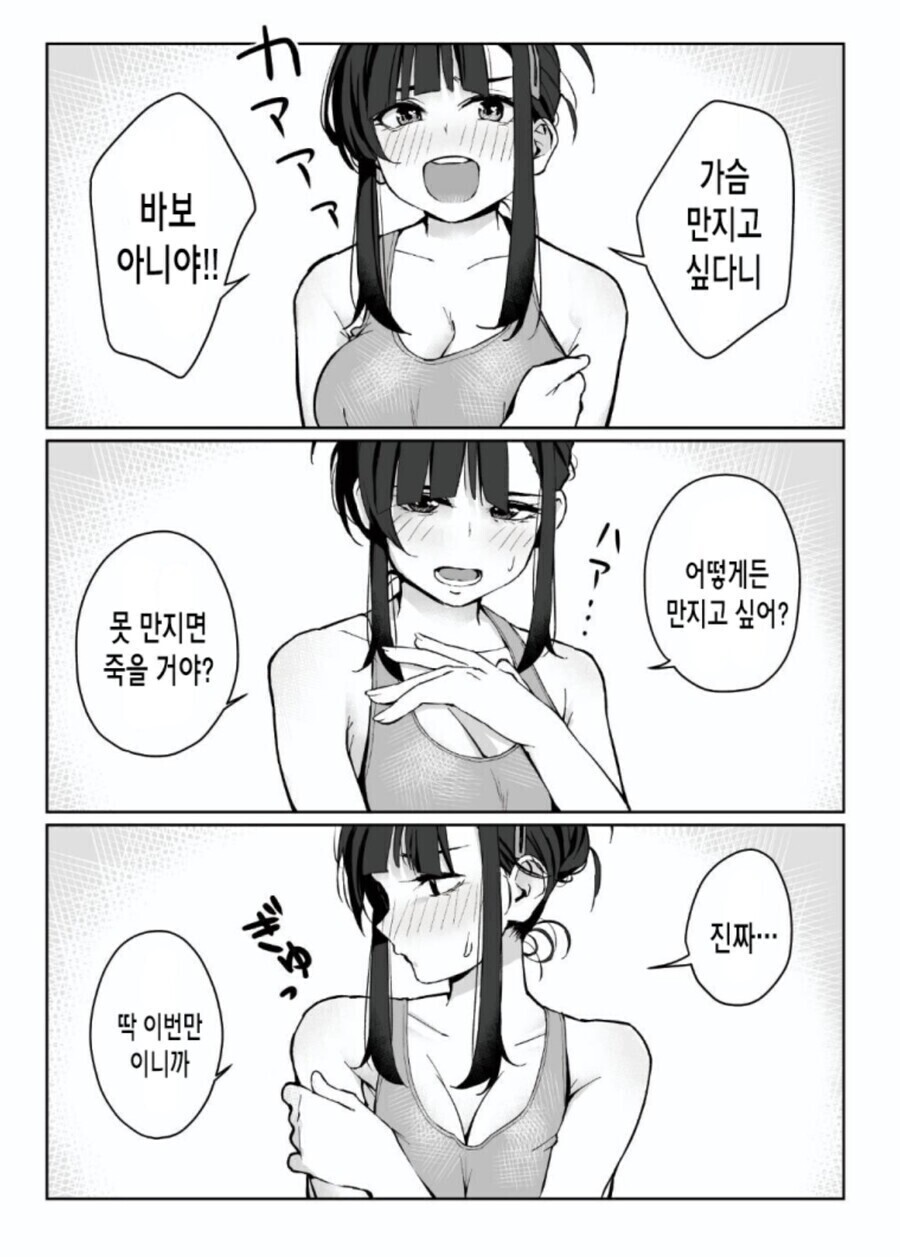 그녀를 기다리는 마음