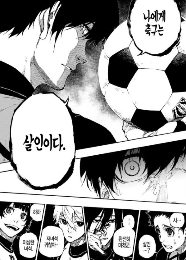 블루록) 어제 독일이 일본에게 패배한 이유.fact_6.jpg