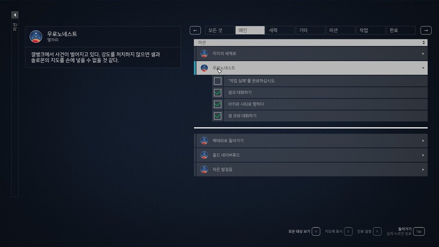매인 퀘스트 질문 있습니다!_1.jpg