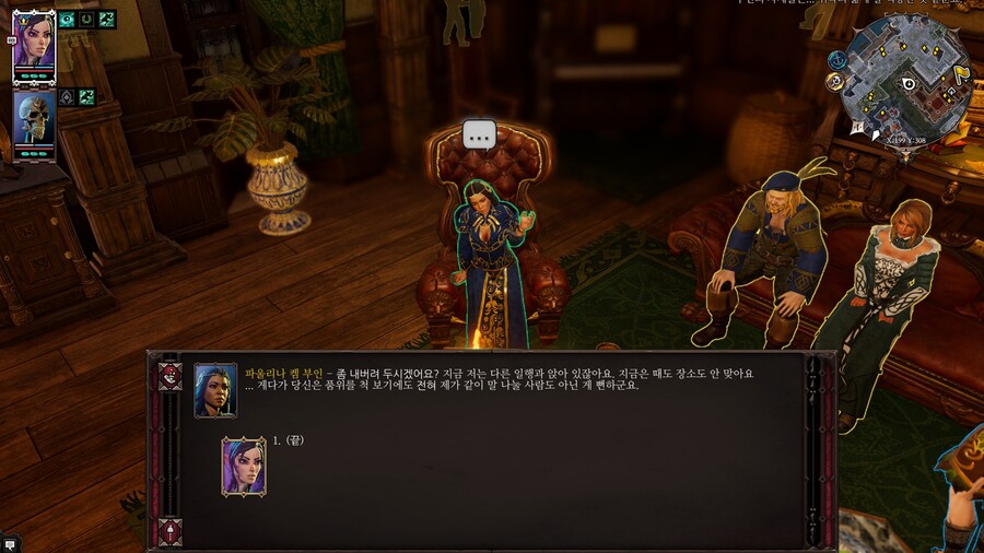 디비니티) 왜 사람들은 나한테 무례하게 대할까_1.jpg