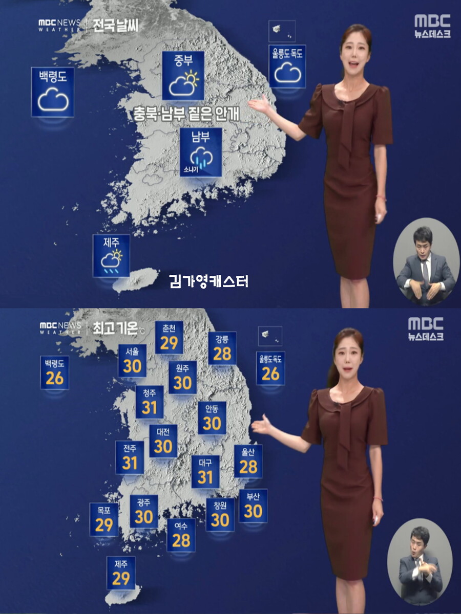 내일, 전국 구름 많음(늦더위 지속, 곳곳 소나기, 한낮 내륙 30도 내외)_8.jpg