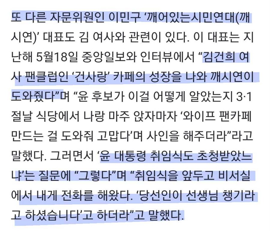 [스트레이트] 총선 D-7개월 윤석열 대통령과 유튜버_1.jpg