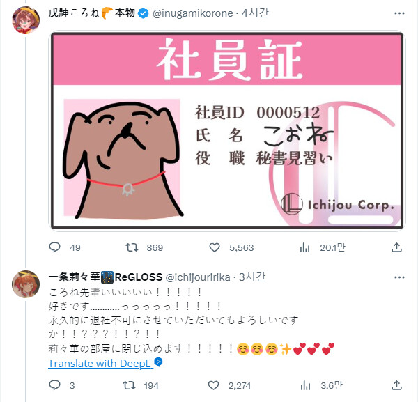 버튜버) 개이모는 리리카가 마음에 들었나_1.png