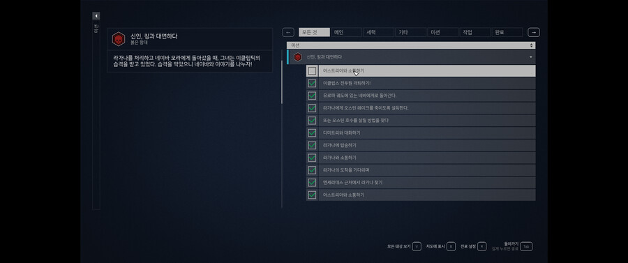 퀘스트 관련 질문입니다._2.png