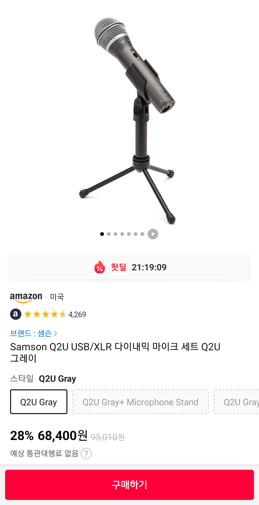 [11마존] SAMSON Q2U 마이크 (68,400원 *우주패스시 58,620)_1.png