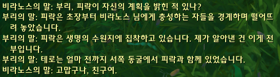 와우 용군단 10.2 에메랄드의 꿈 대장정 4장: 얼음과 불_12.png