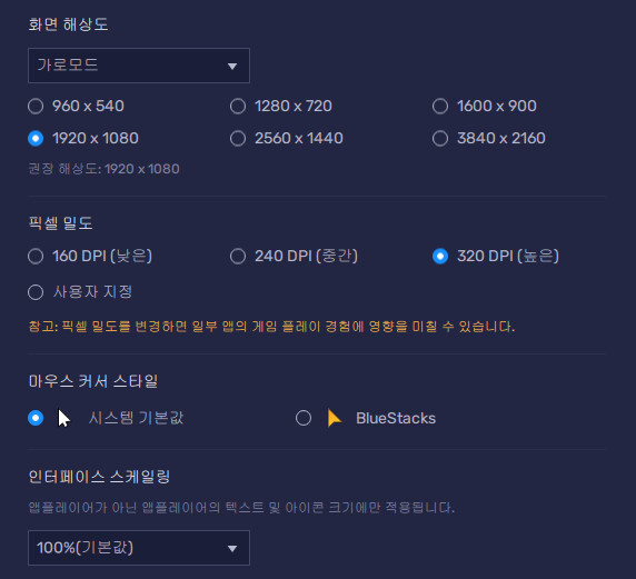 블루아카 PC풀옵 앱플레이어 가이드_9.png