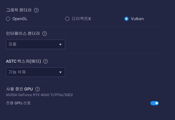 블루아카 PC풀옵 앱플레이어 가이드_10.png