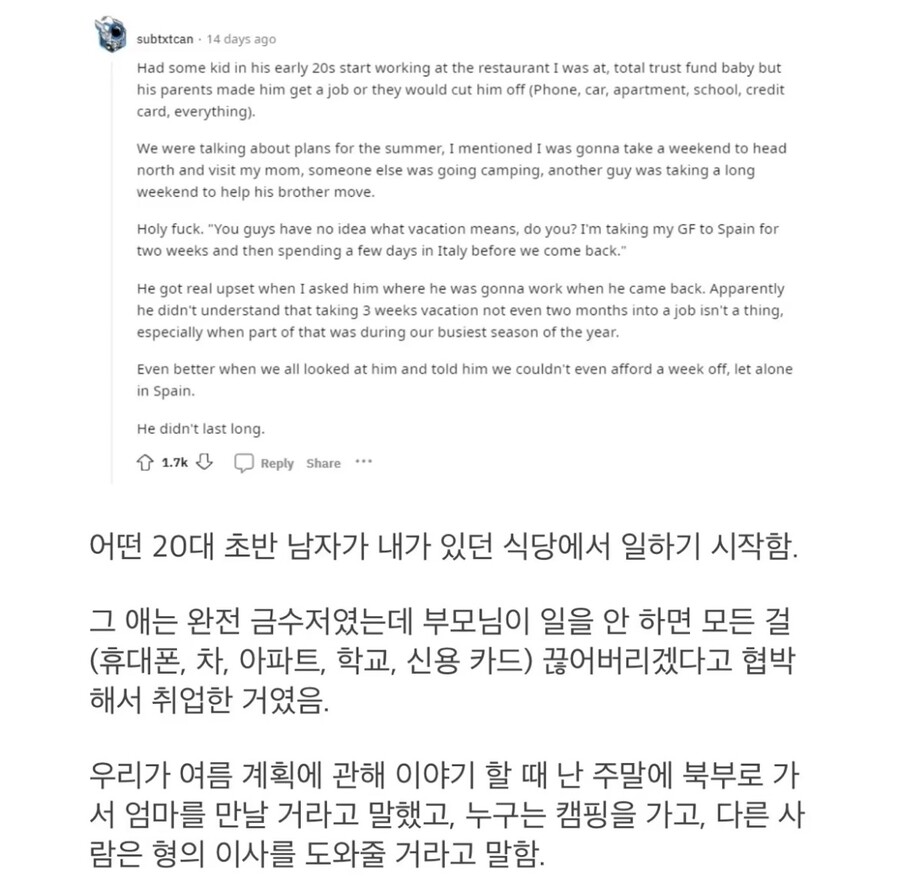 금수저 어록 해외판 모음_4.jpg