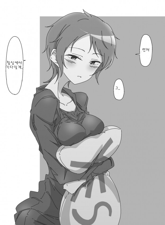 @) 귀엽고 요망한 루미씨 만화_2.png