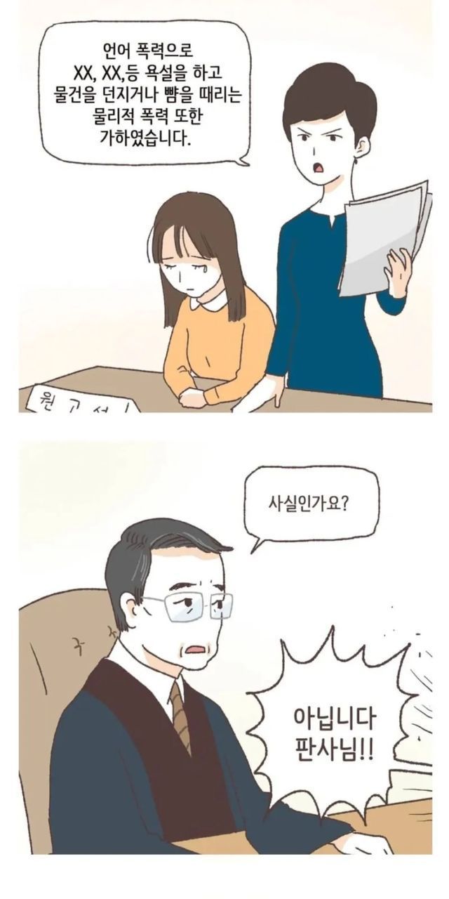 변호사가 실제로 들었다는 황당한 변론들_1.jpg