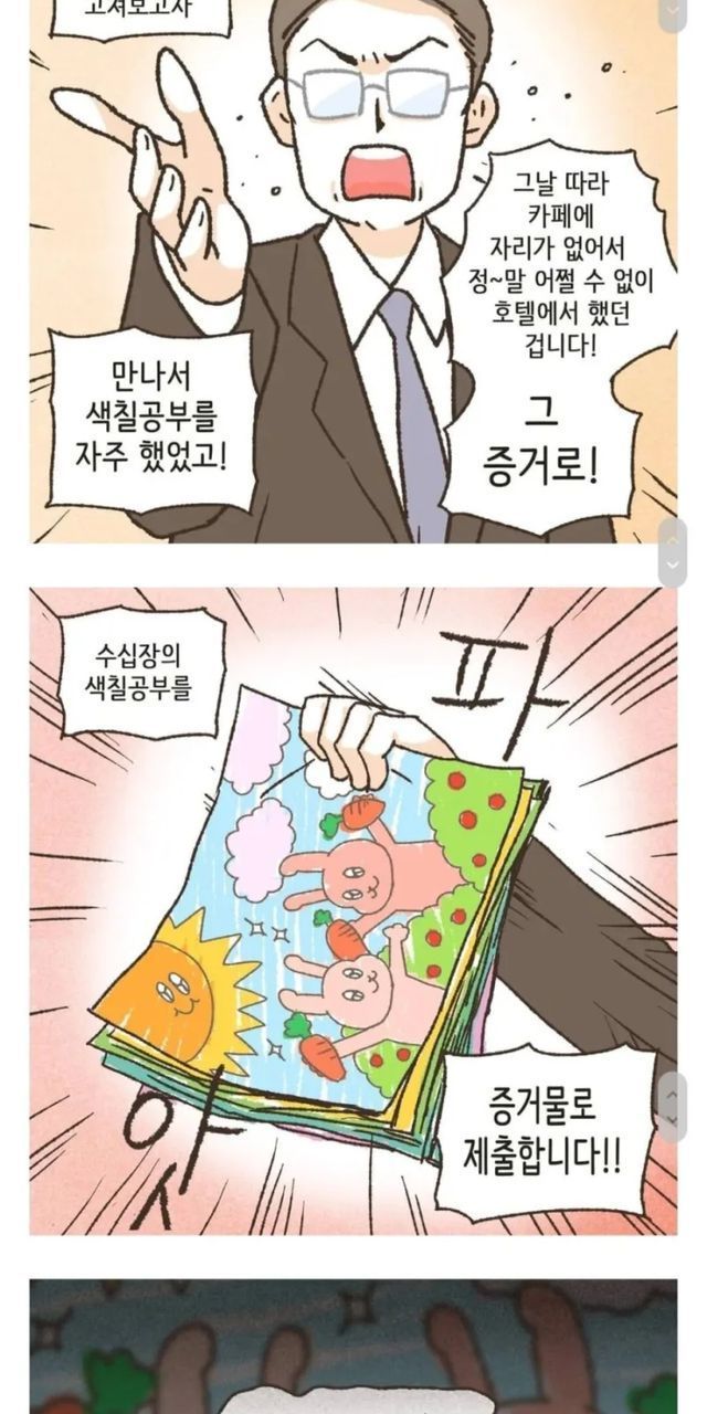 변호사가 실제로 들었다는 황당한 변론들_11.jpg