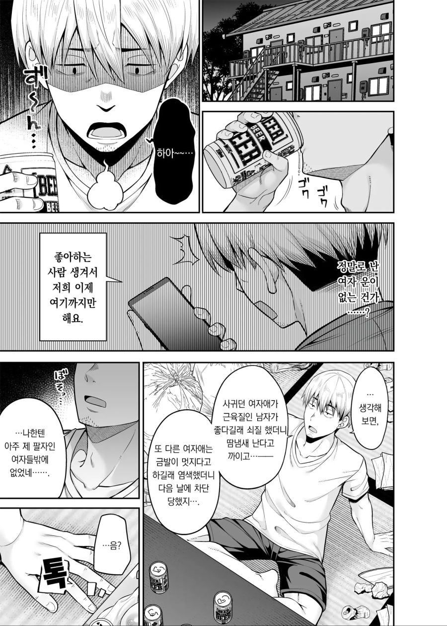 정조역전세계 만화.manhwa_1.jpg