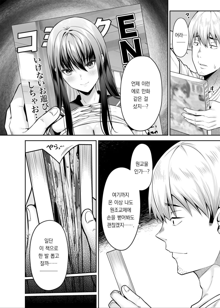 정조역전세계 만화.manhwa_2.jpg
