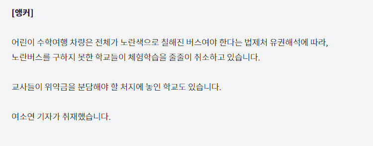 퀴즈) 학교 수학여행 취소가 되면 위약금은 누가 물어야 할까요 ?_1.png