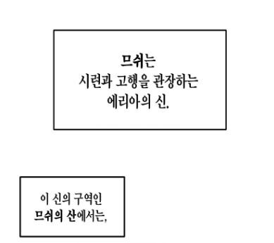 사람이 씻고 살아야하는 이유.manhwa_1.jpg