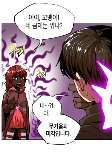 사람이 씻고 살아야하는 이유.manhwa_5.jpg