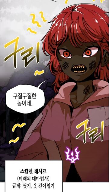 사람이 씻고 살아야하는 이유.manhwa_4.jpg