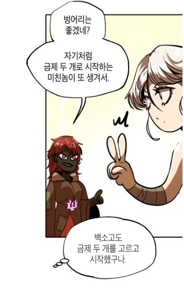 사람이 씻고 살아야하는 이유.manhwa_6.jpg