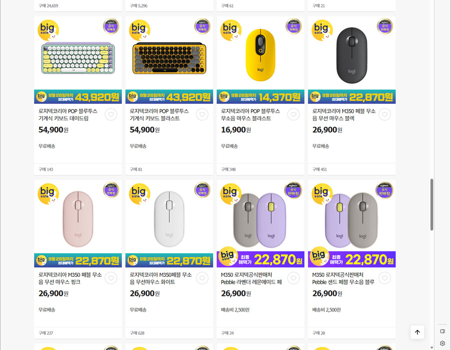 [지마켓] 로지텍 브랜드 게이밍, 사무용 제품군 세일 / 가격 다양_5.png