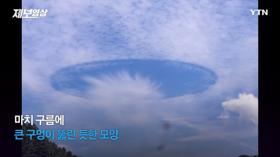 오늘 대한민국 상공에 생긴 괴현상_2.png