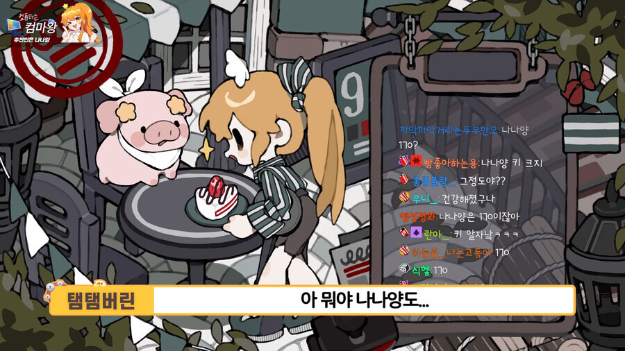 (인방)스트리머들 본인 피셜 본인이 돼지란걸 믿을수 없는 이유_4.png