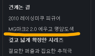 MG Gundam Mk-II v2.0_7.png