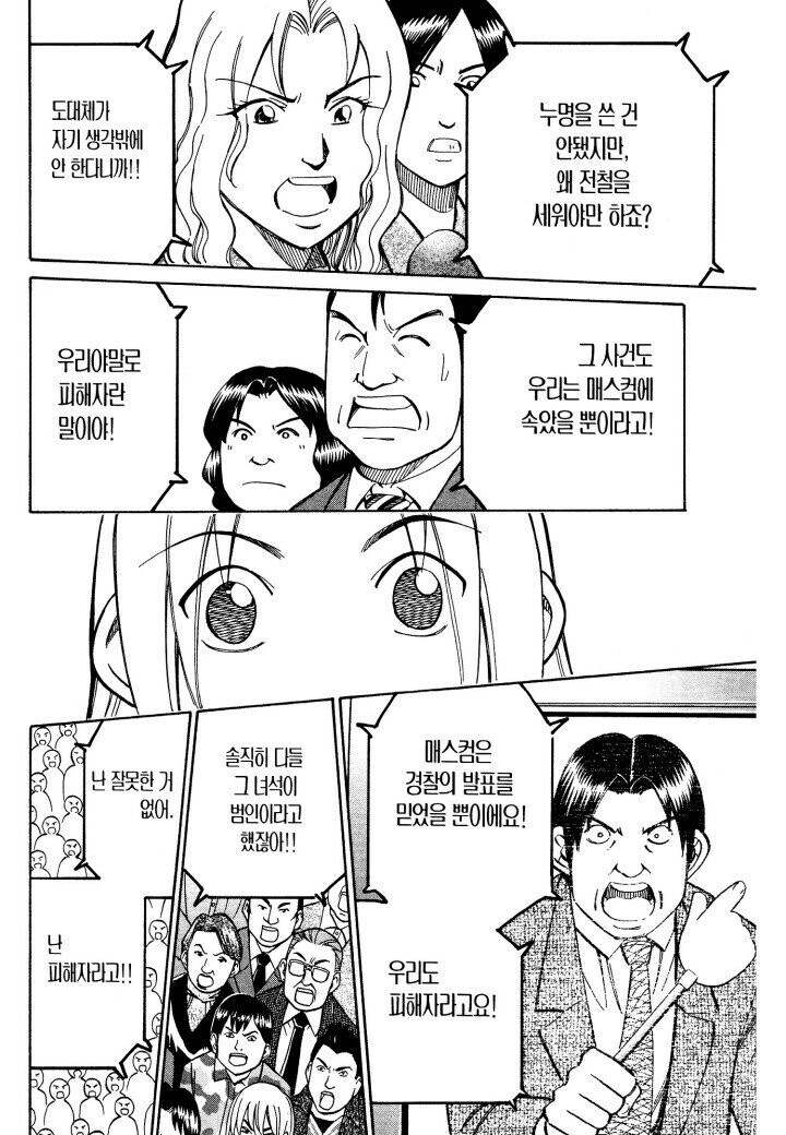 아무리 족같아도 사적제재가 위험한 이유_4.jpg