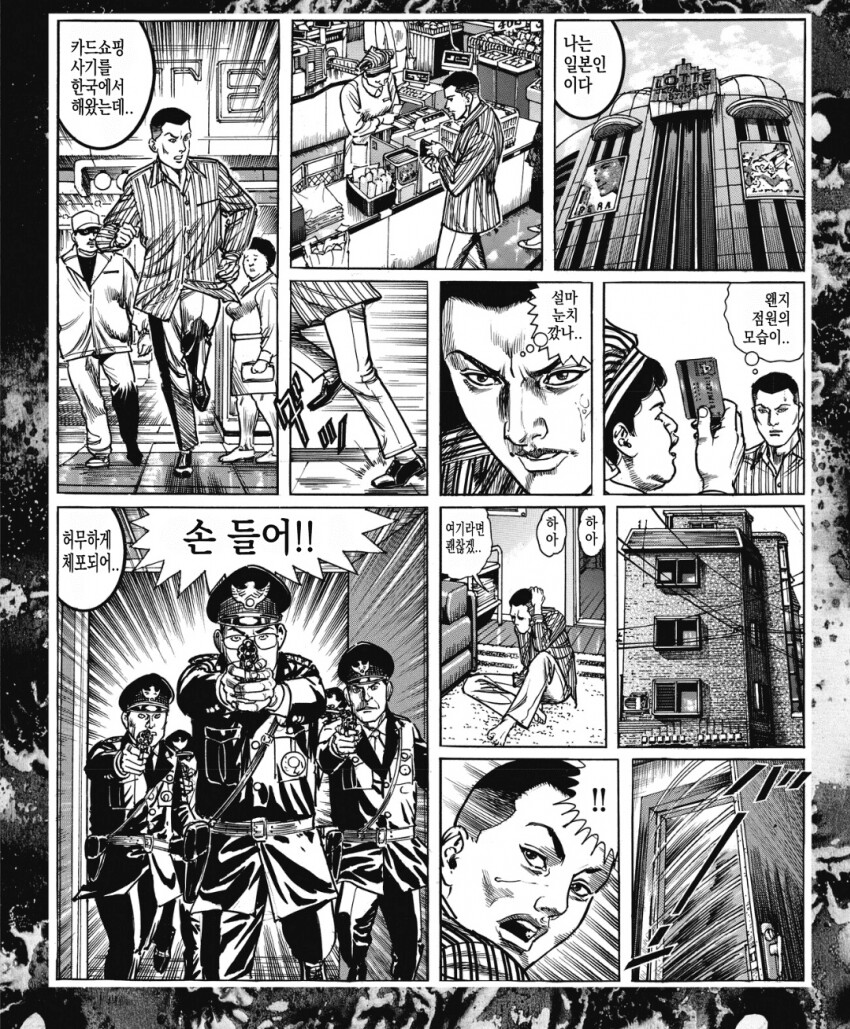 일본인 범죄자가 한국 교도소에서 꿀빠는 만화.manhwa_2.png