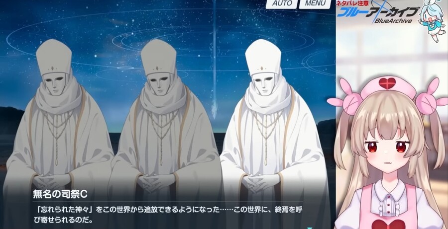 블루아카)스포) 스트리머들의 '그 새끼들' 반응_6.jpg