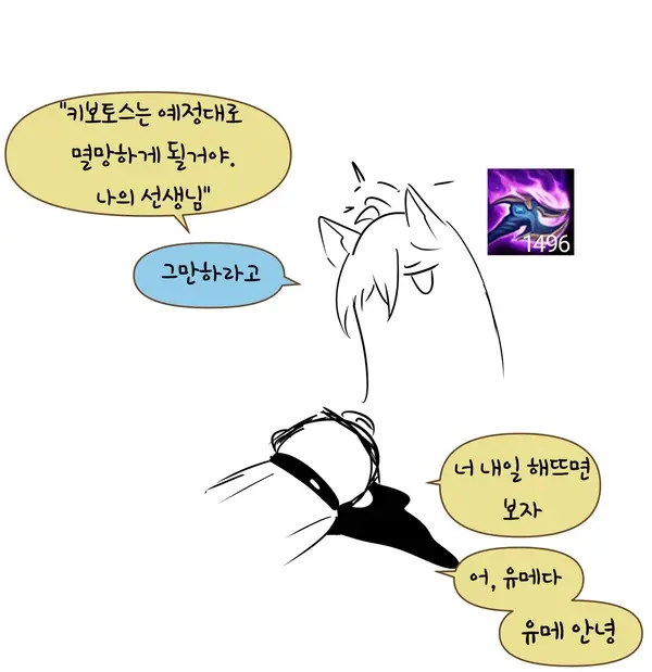 블루아카)태양신 선생 시리즈.manga_12.webp