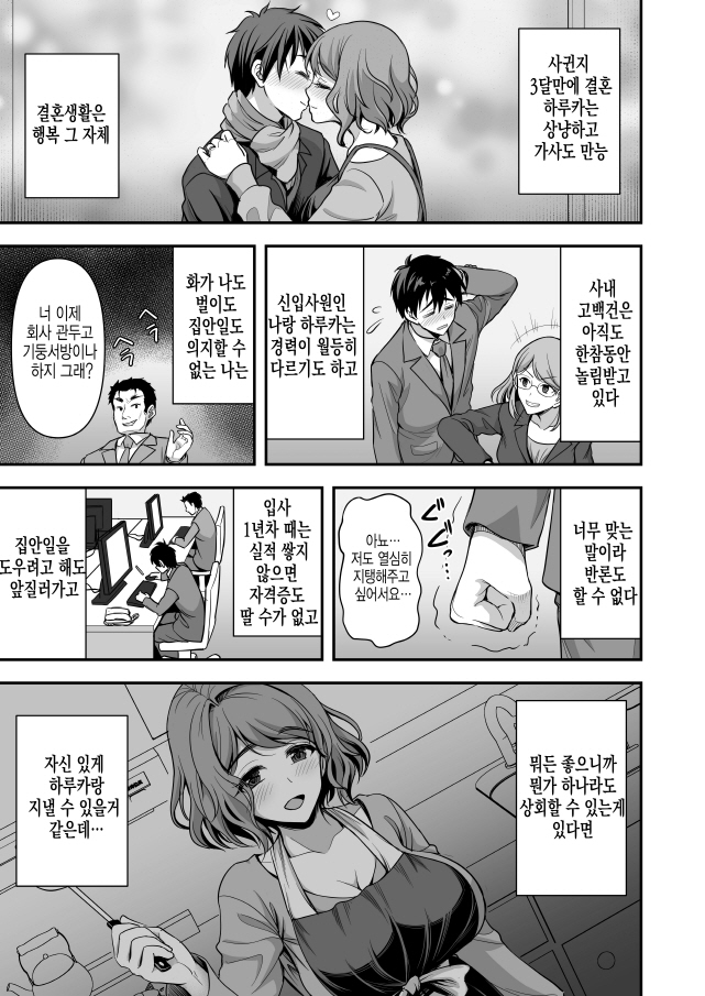 달달하고도 순애 부부 만화_5.jpg