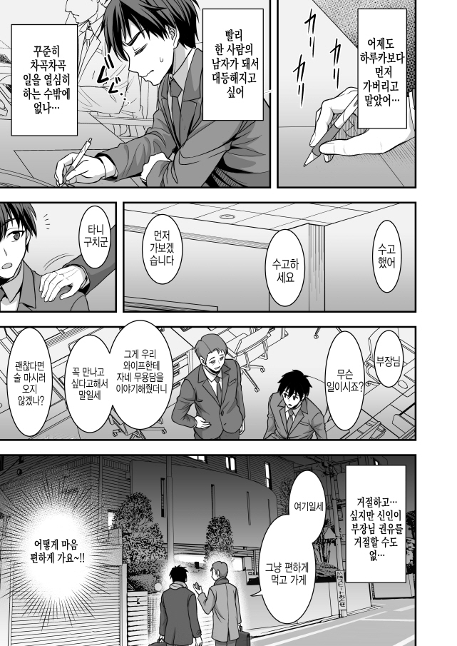 달달하고도 순애 부부 만화_6.jpg