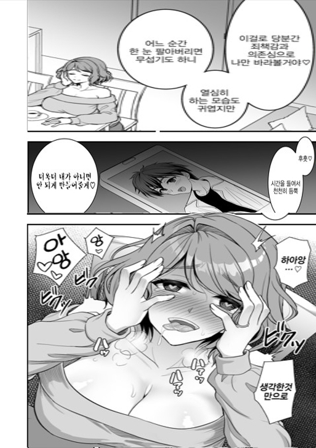 달달하고도 순애 부부 만화_20.jpg