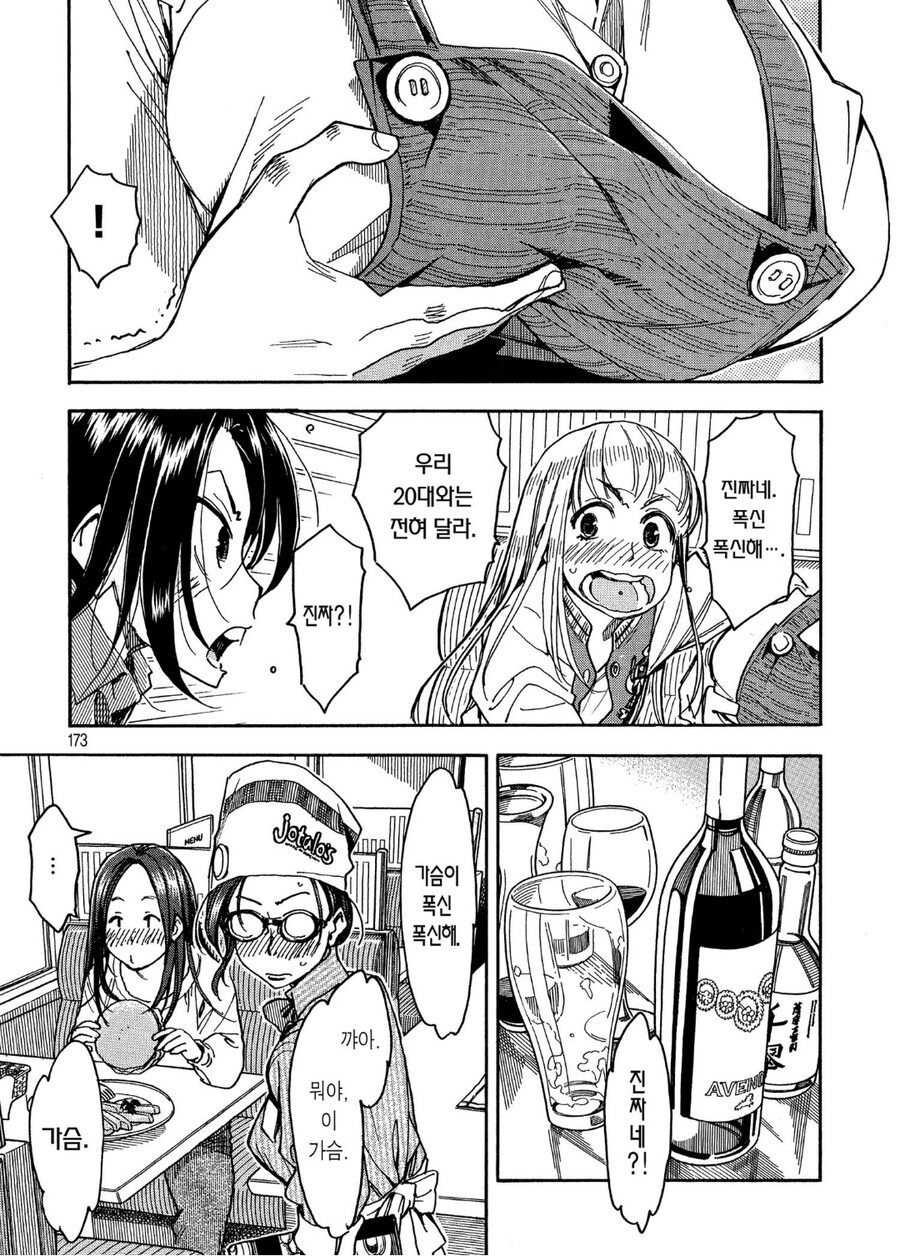 30대 유부녀의 가슴_3.jpg