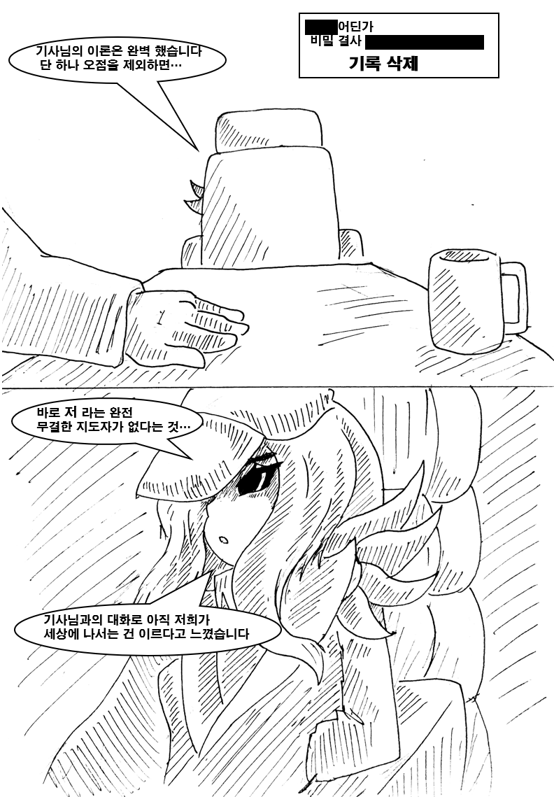 약골 검사 도와주는 만화 32화_28.png