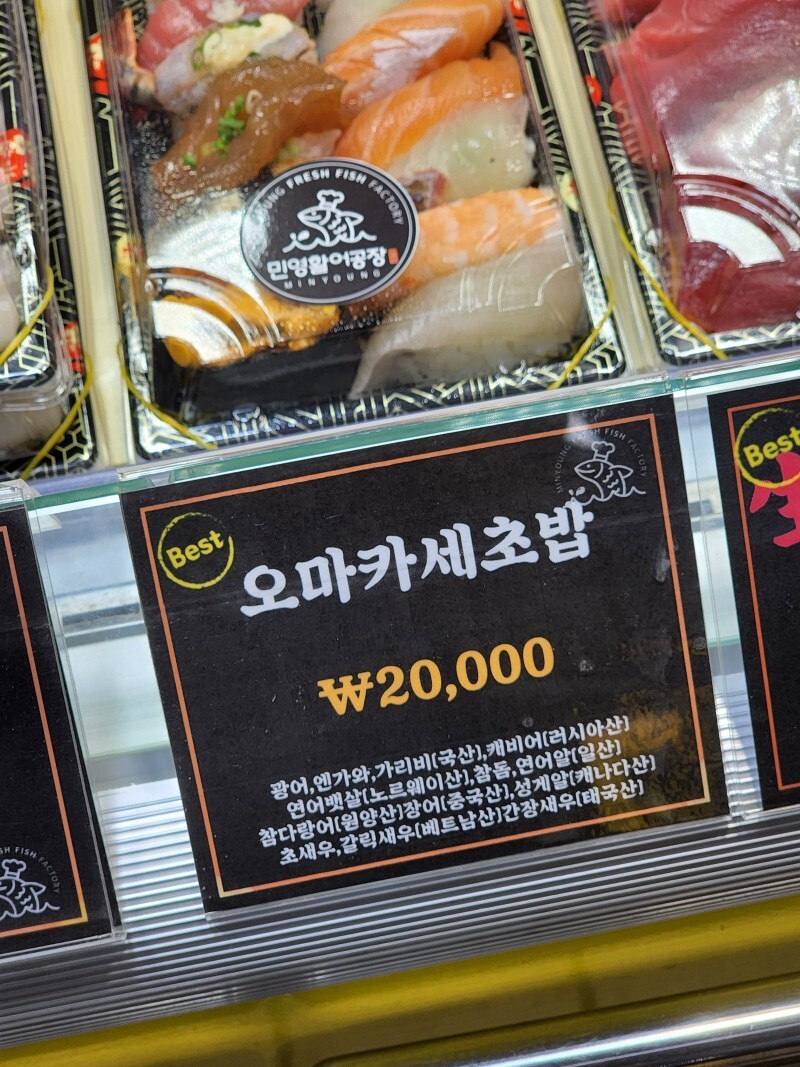 인천 민영활어공장 갔다왔는데