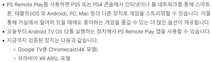 PS4 시스템 업데이트 11.00 버전업 (세부 변경점등)_4.jpg