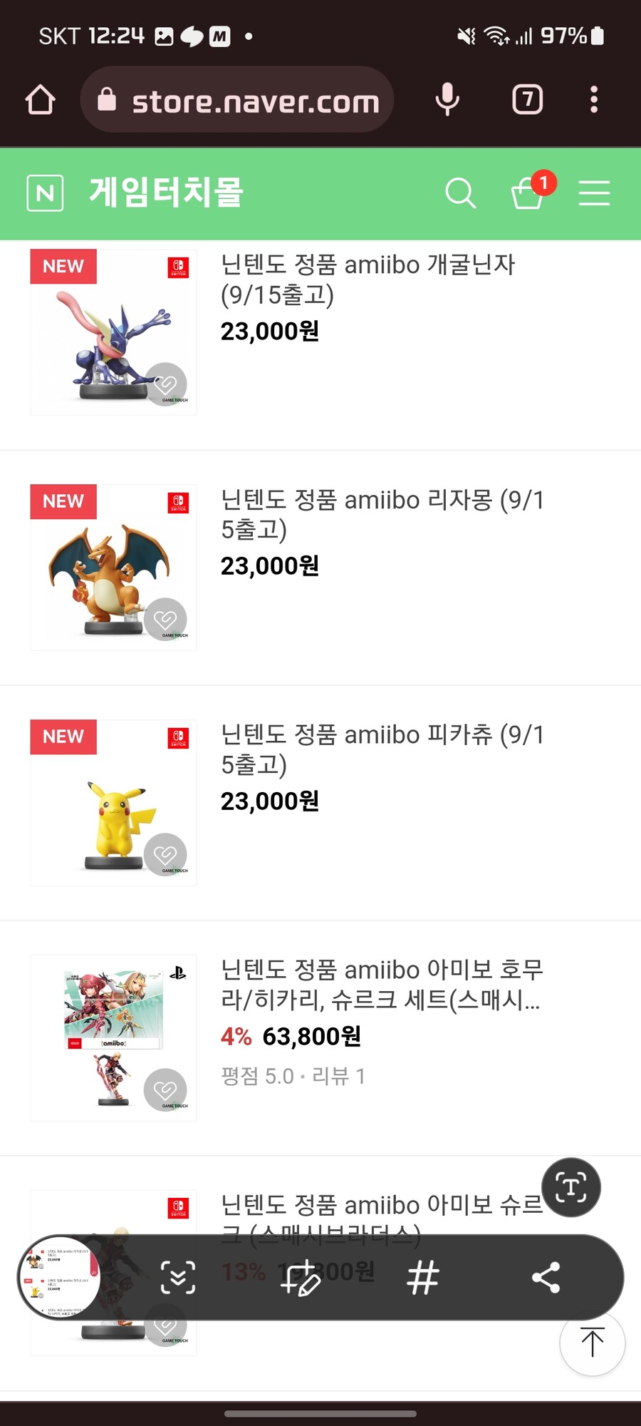 [게임터치몰]포켓몬 아미보 재판_1.jpg