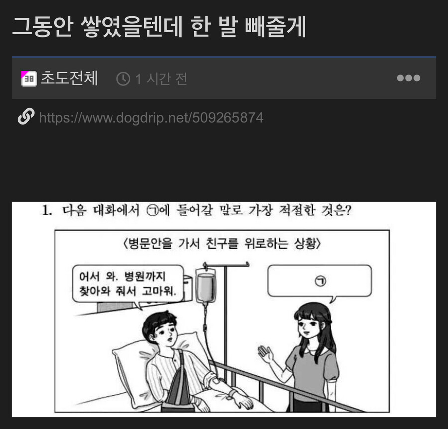 동탄 병문안_1.jpeg