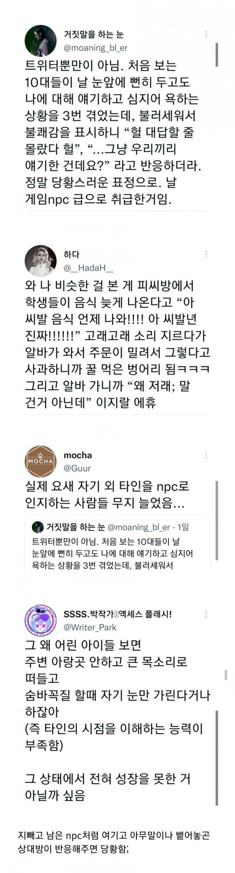 요즘 10대들한테 무섭게 퍼지고 있다는 병