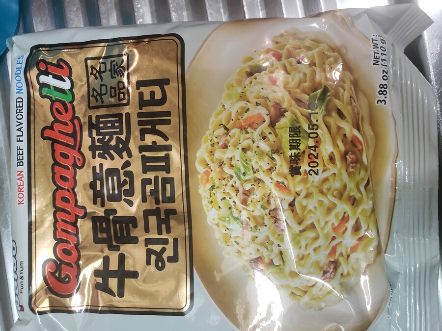 팔도 진국곰파게티_2.jpg