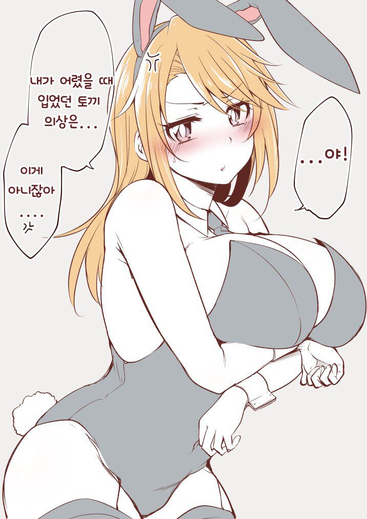 @) 어렸을 적 의상을 입은 하루 만화_1.png