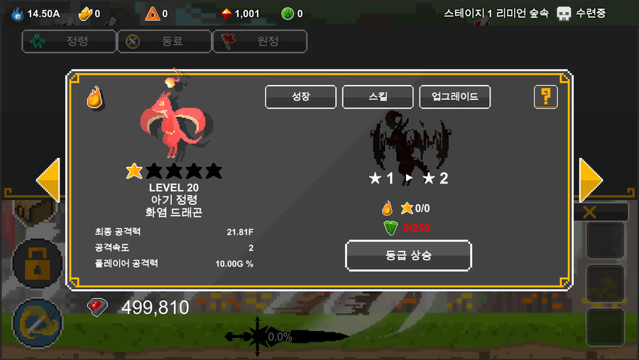 [인디게임] 수명 갈아넣은 신규 상위정령! - 에고소드 1.86 버전 패치노트_3.png