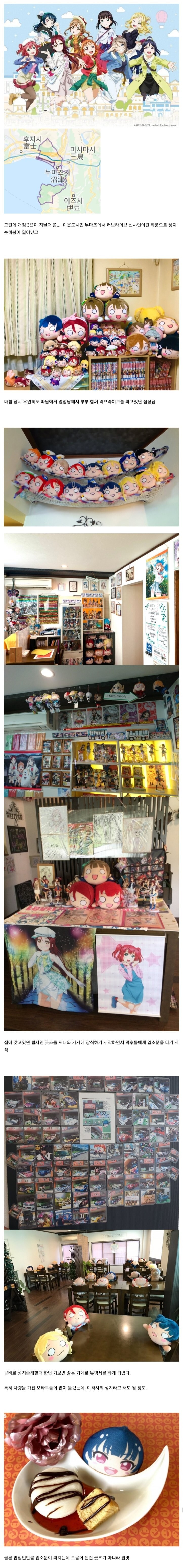 럽라) 수십년 경력 오타쿠가 차린 일본의 어느 중국집_2.jpeg