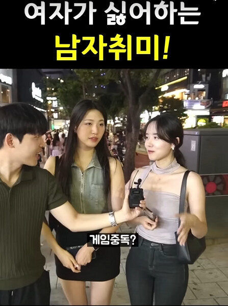 여자들이 말하는 여자가 싫어하는/끌리는 남자 취미_3.png