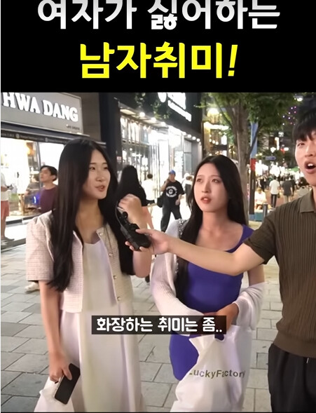 여자들이 말하는 여자가 싫어하는/끌리는 남자 취미_4.png